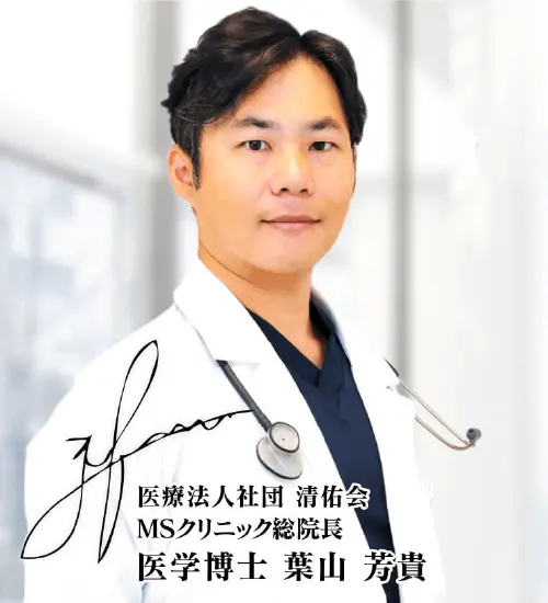 総院長