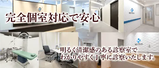 完全個室で安心